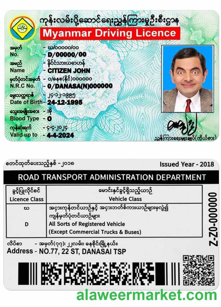 MYANMAR DL